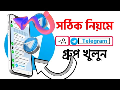 টেলিগ্রামে গ্রুপ খোলার সঠিক নিয়ম | How To Create Telegram Group