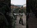 師団長視察で絶対にやらないこと #自衛隊 #ミリタリー #shorts