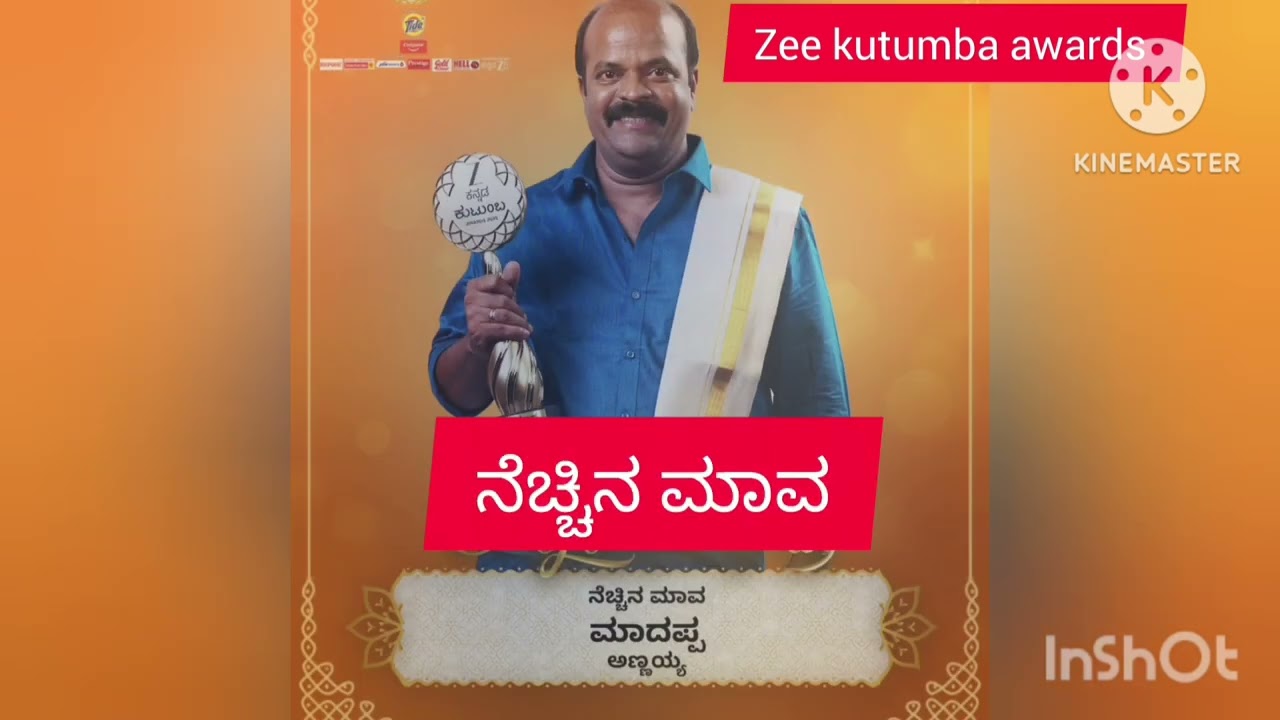 ಜೀ ಕುಟುಂಬ ಅವಾರ್ಡ್ಸ್ 2025!!!#zeekutumbaawards #zeekannada 