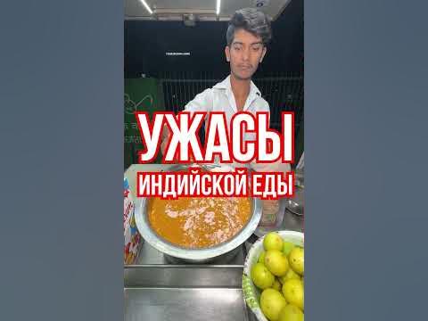 Уличная еда в Индии #new #shrots #индия #india #streetfood - YouTube