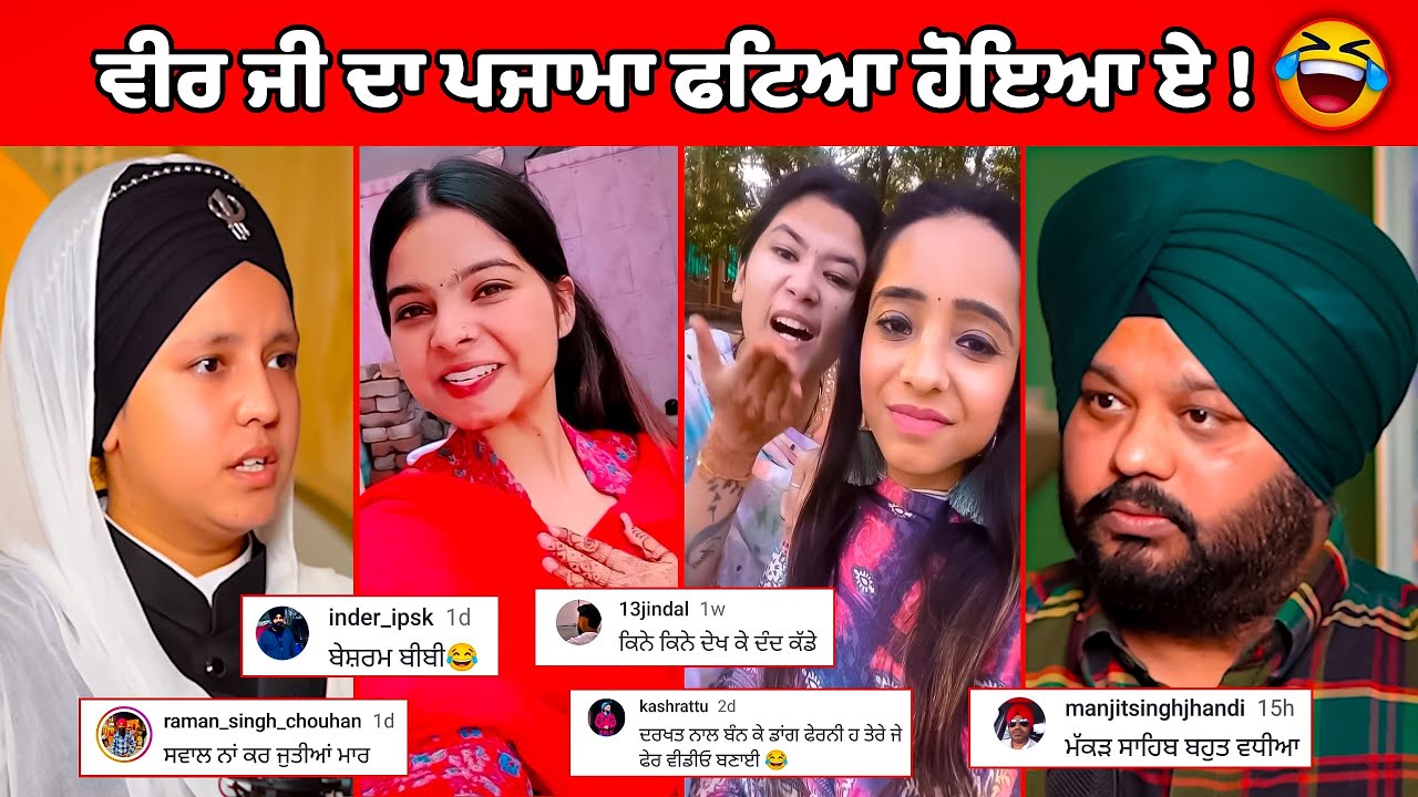 ਪਰਜਾਈ ਤਾਂ ਵੀਰ ਜੀ ਨੂੰ ਸਾਹ ਵੀ ਨਹੀਂ ਲੈਣ ਦਿੰਦੀ || ਸਵਾਲ ਨਾਂ ਕਰੋ ਸਿੱਧਾ ਜੁੱਤੀ ਫੇਰੋ | Amrinder only