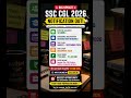 SSC CGL NOTIFICATION OUT ||🔥 New Opportunities Needs New Technique 🎯🎯💯💪 #ssccgl2026 #cglnotification