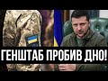 Золоті ікони замість дронів! Генштаб вже геть - шок для всієї країни: вони подуріли! Це просто дно!