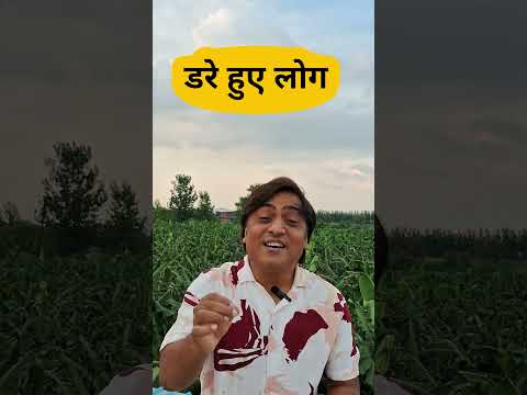 डर कर मत जिओ।  आचार्य सोहित। iit to spirituality #acharya #shorts #motivation #negativepeople