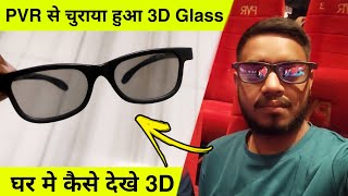 How to use PVR 3d glasses at home | Watch 3D movies at home using 3d glasses - The Technologist screenshot 5