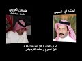شيلة جميلة انا لي عيون لا هدا الليل