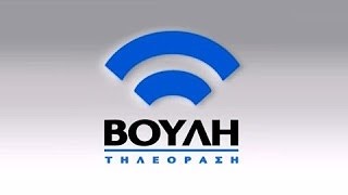 ΒΟΥΛΗ ΤΗΛΕΟΡΑΣΗ Ident 2004-2017