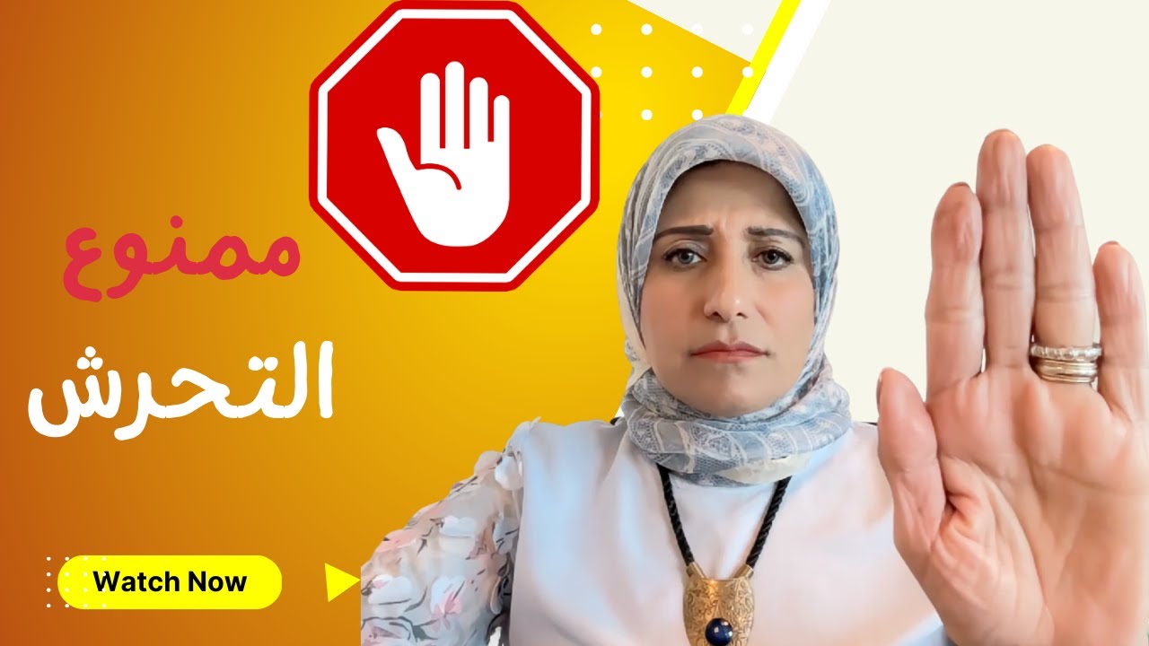 التحرش مش هزار في أمريكا  I STOP Sexual Harrasement!