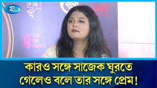 জবন যত পরম করছ, সবই সরযস ছল মসম হমদ Moushumi Hamid Rtv Entertainment
