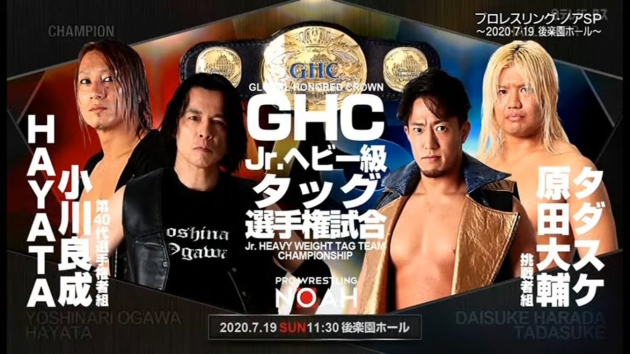 【即日発送】プロレスリング・ノア　HAYATAセット 即日発送】プロレスリング・ノア HAYATAセット 即日発送