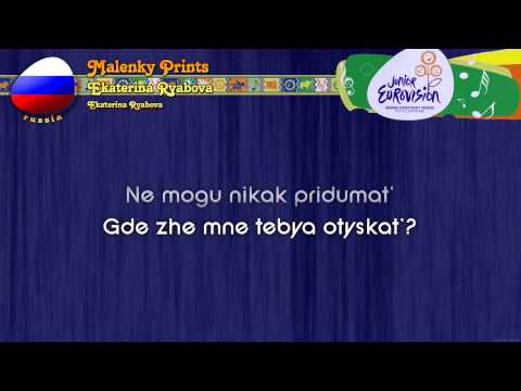 [2009] Ekaterina Ryabova - "Malenkiy Prints" (Russia) - Karaoke version