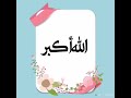 نشيد اقرأ اخيا ورتل القران