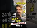 24 ki Umar me 60 Saal wali Energy? 😰 | Screen Time Side Effects #shorts