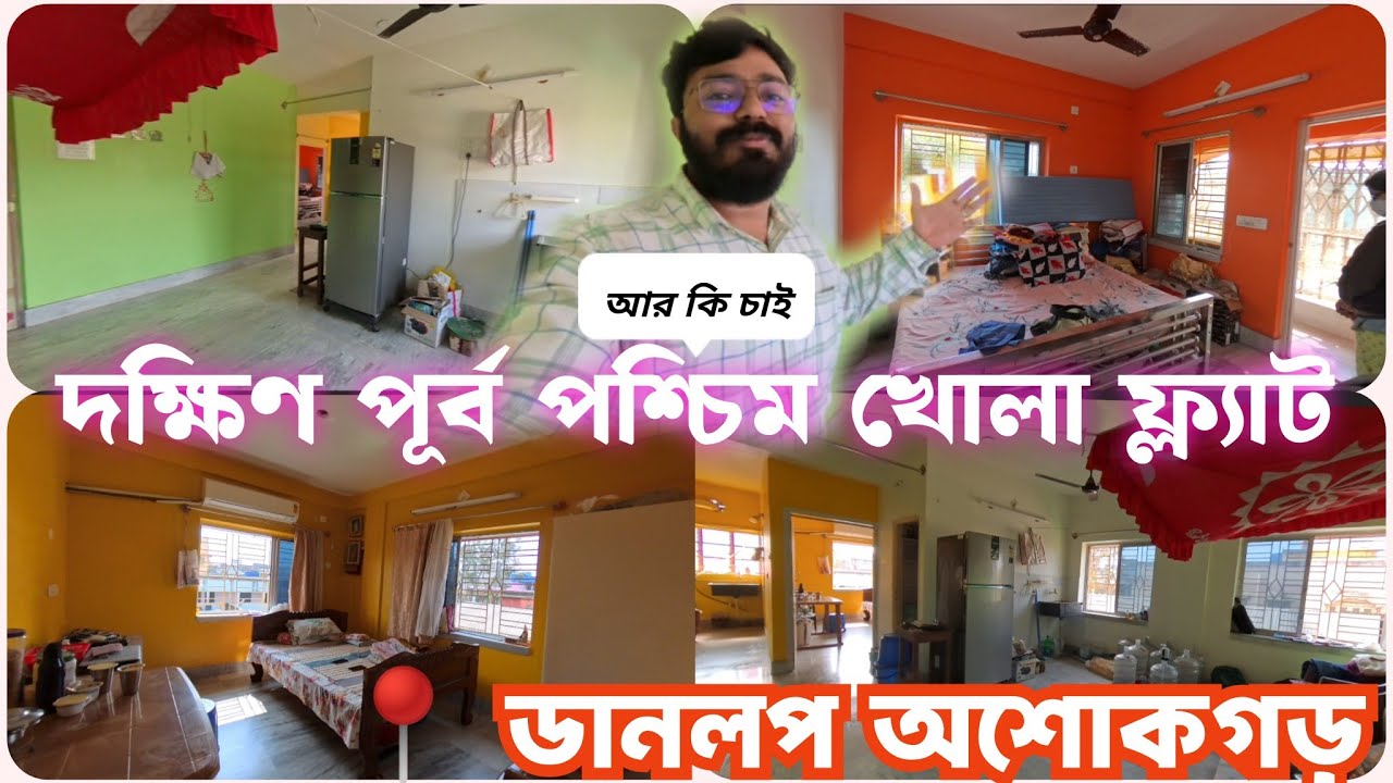 Spacious 2BHK Flat Sale Near Dunlop Baranagar Metroআর চিন্তার জায়গা নেই #property #flat #2bhk #sale