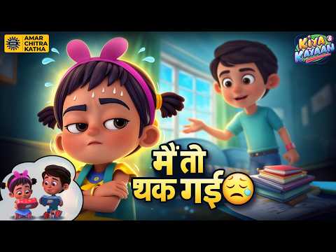 Save me from the big kids! | Kiya & Kayaan | Sibling Story