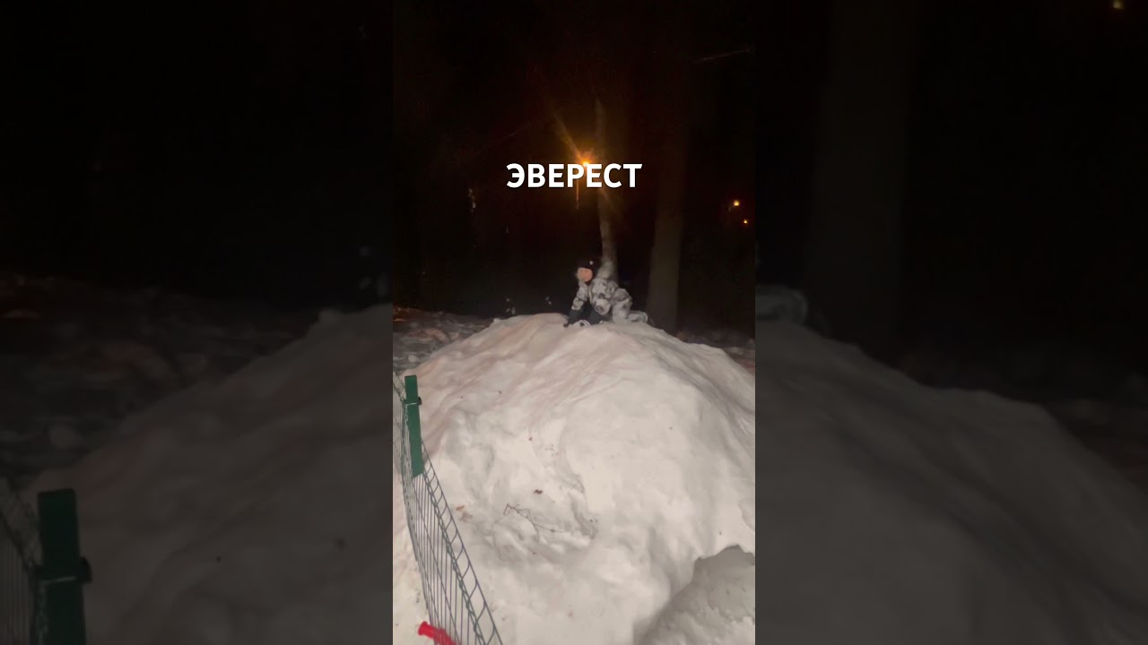 Взбираюсь на Эверест😎 