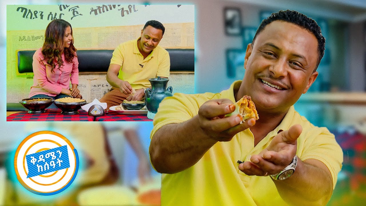 //የኩሽና ሰአት// ጠላ ከነማጥንቱ ኮመኮምን... በአል ያስመሰለችው ሳቂታዋ ሼፍ ዘና አረገችን //ቅዳሜን ከሰአት //