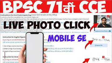BPSC 71वीं Form Live Photo| BPSC 71वीं Signature Upload Problem|BPSC Cce Signature Upload Kaise Kare