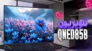 آنباکس تلویزیون ال جی QNED85B