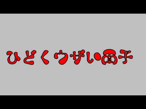 【合唱】腐れ外道とチョコレゐト【４人＋？】