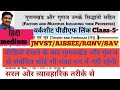 #jnv #aissee FACTORS AND MULTIPLES RELATED ALL TYPE QUESTIONS नवोदय गुणनखंड और गुणज से संबंधी प्रश्न