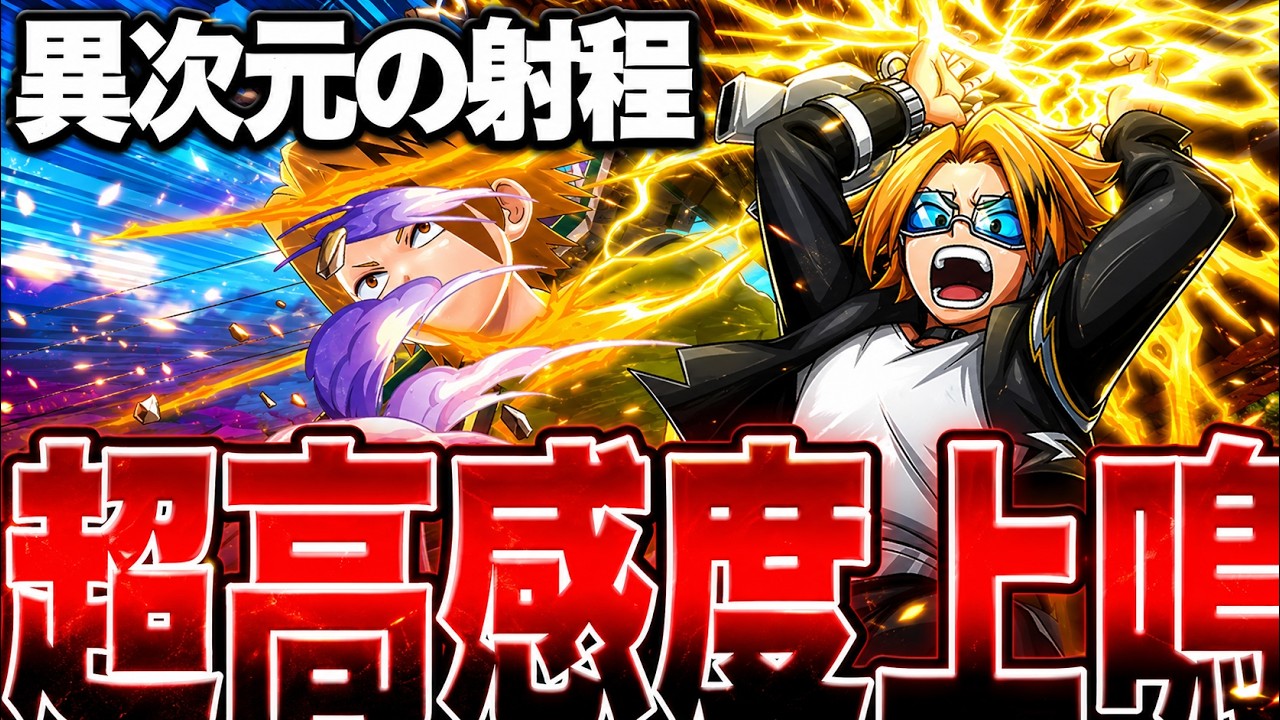 【カーネリア勾玉】霊力いれてます！現実を変える力がすごい！ My Hero Academia UR] Super-sensitive Kaminari, seriously changes