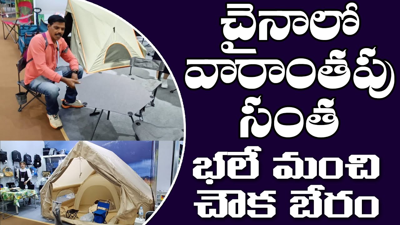 ఈ వస్తువులు ప్రతి ఇంట్లో ఉండాల్సిందే! ఎందుకో తెలుసా? #godavarivibes