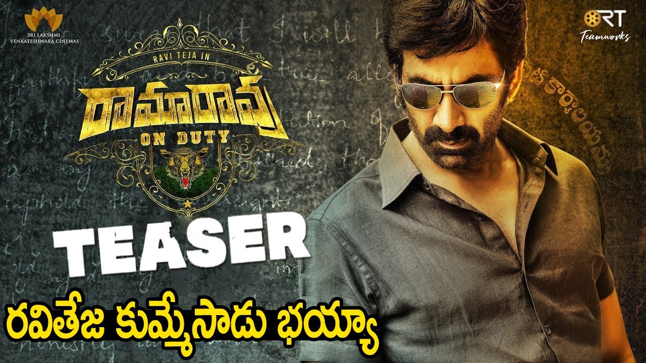 RAMARAO On Duty Movie Official Teaser || Ravi Teja, Divyasha Kaushik || 