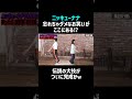 ㊗900万再生【ニッキューナナ】忘れちゃダメなお笑いはコレだｗ／佐久間宣行のNOBROCK TV #shorts