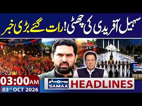 PTI Islamabad Long March: Sohail Afridi Ousted? | Governor's Rule in KP? | 3 AM Samaa News Headlines