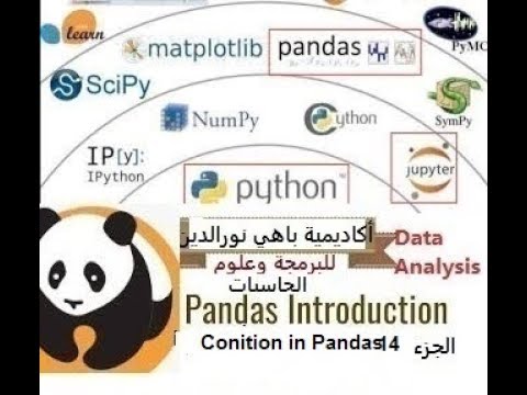 Python (بالمغربي) Partie 116.. Pandas #14.. Big Data #43...إستعمال الشروط لاستخراج المعطيات