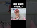 갑자기...그리로 뛰어요? #런닝맨