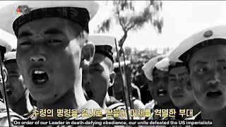 Song of Pride of Guard Units - DPRK State Merited Chorus