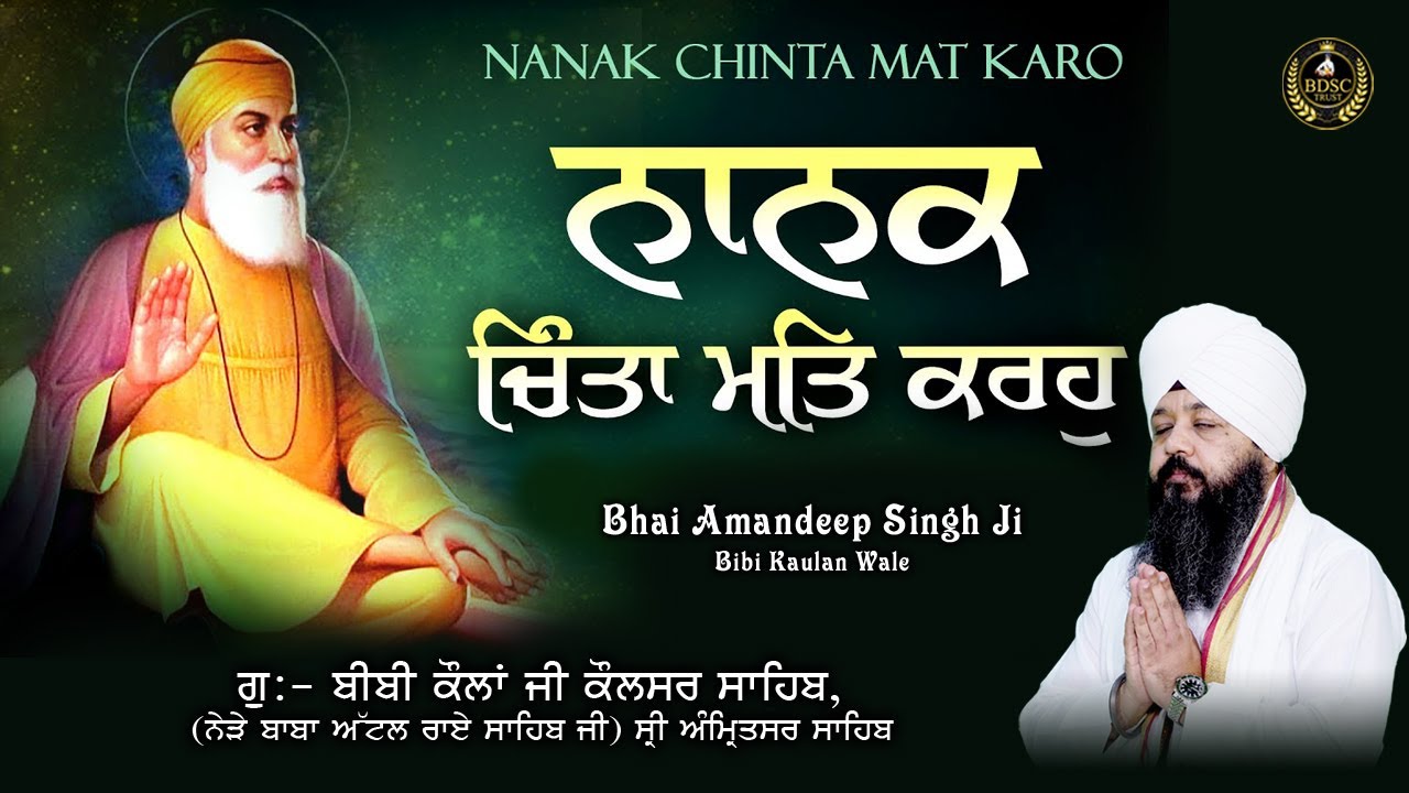 Special Live || Nanak Chinta Mat Karo || Bhai Amandeep Singh Ji || Bibi Kaulan Wale