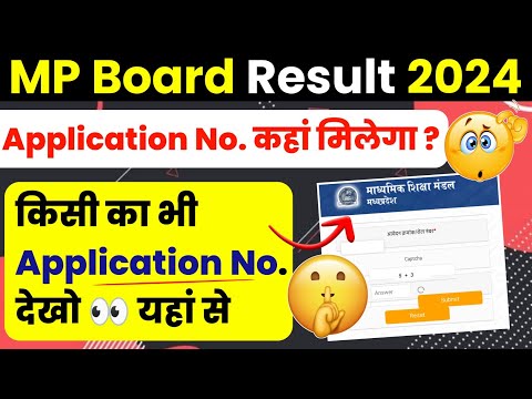 Application Number Kaise nikale | MP BOARD RESULT CHECK 2024  🔥| 10th 12th Board Exam 2024