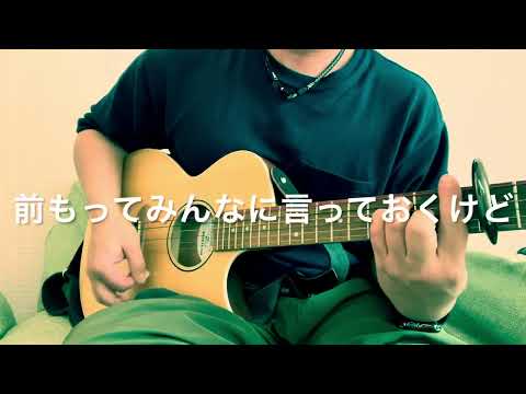 【弾き語り】ラストチャンス/サムシングエルス　　byくりーむぱん