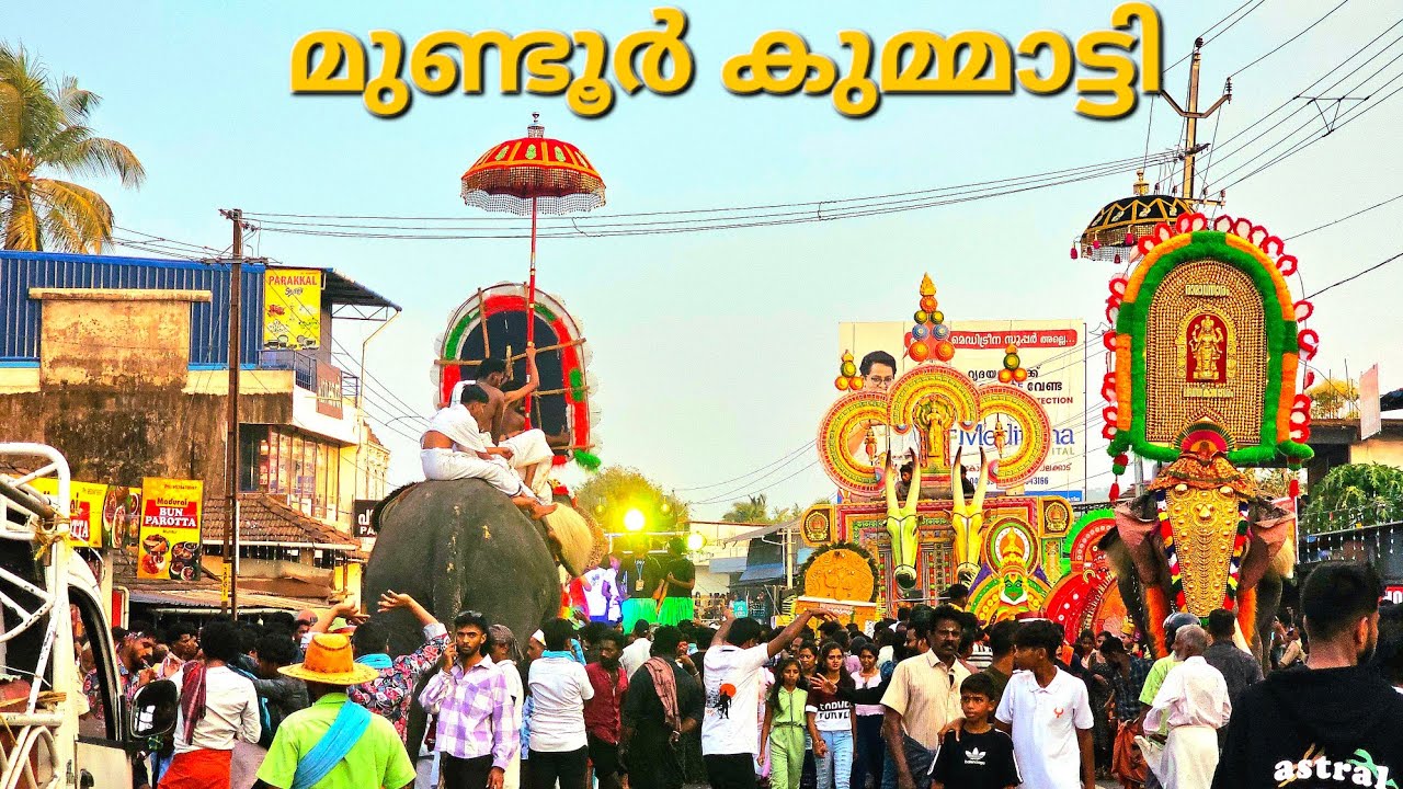 mundur kummatti 2024/മുണ്ടൂർ കുമ്മാട്ടി #palakkad
