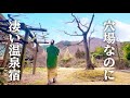 【穴場】混雑ゼロなのに神クラスの温泉宿　福島県　四季彩一力　女一人旅　温泉旅行　vlog