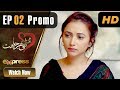 Watch Pakistani Drama | Muthi Bhar Chahat - Episode 2 Promo | Express TV Dramas | Resham, Agha Ali, Usman Online In HD