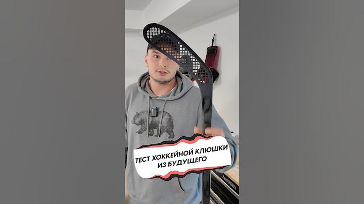 ТЕСТ ХОККЕЙНОЙ КЛЮШКИ БУДУЩЕГО / КЛЮШКА С ДЫРКОЙ