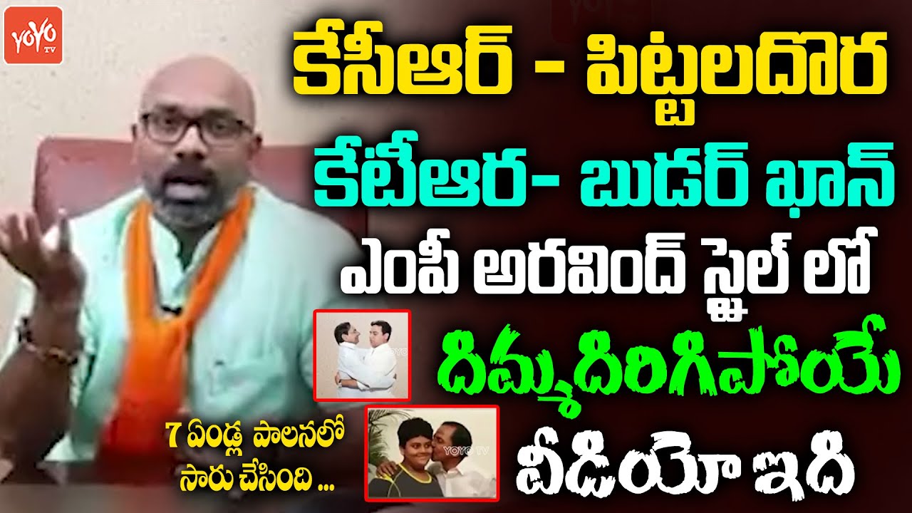 BJP MP Dharmapuri Arvind HILLARIOUS Counters On CM KCR 7yrs Ruling | KTR | MLC Kavitha | YOYO TV