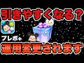 【ツムツム】プレミアムBOX+のラインナップ運用が変更になるようです！プラスツム引きやすくなるかも！