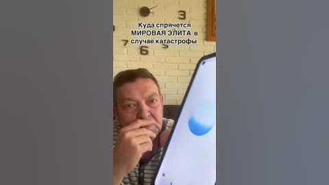 теперь мы знаем......