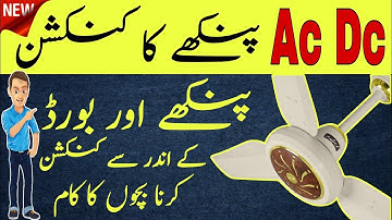 AC/DC FAN CONNECTION AT HOME | DIY Guide Electric Online