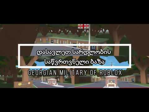 Welcome To Georgian Military