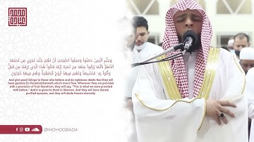 سورة البقرة كاملة بدون اعلانات صلاة القيام    رمضان الشارقة 1443    الشيخ محمد عبادة