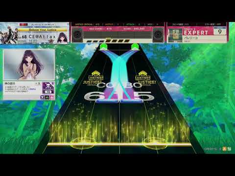 [CHUNITHM] バレリーコ(EXP) AJC [譜面確認用]