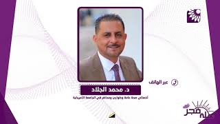 ماذا نعني بالوباء...ولماذا قررت منظمة الصحة العالمية اعلان الكورنا وباء؟