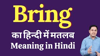 Bring meaning in Hindi | Bring meaning in Hindi | Explained Bring in Hindi screenshot 4
