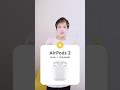 【5種類】AirPods Pro 2など、Apple製イヤホンのマイクを比較してみたら…